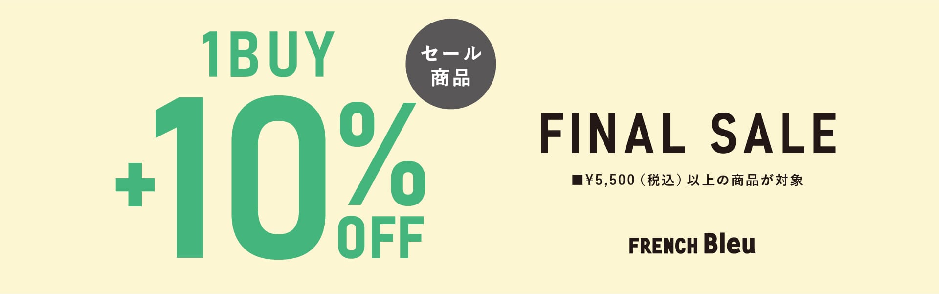 clearancesale