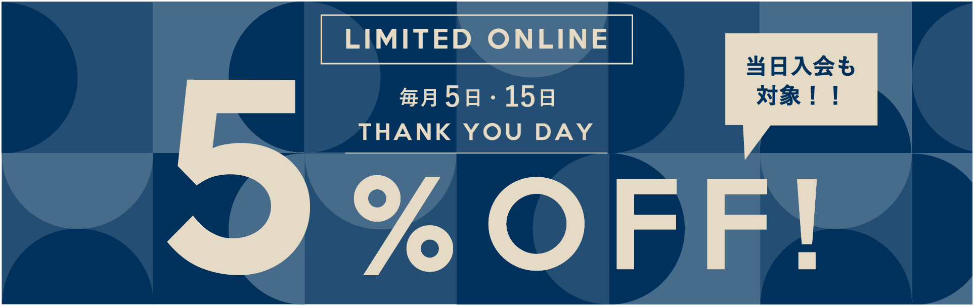5%OFF