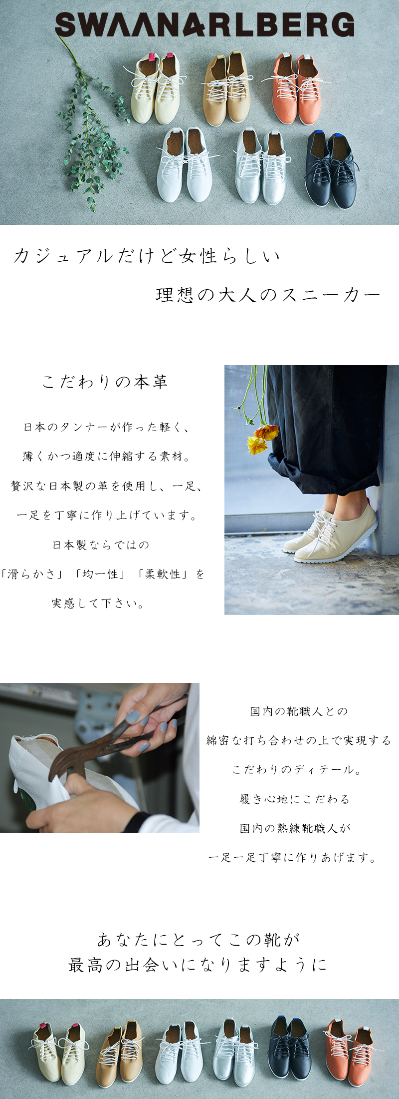 SWAAN4RLBERGブランド