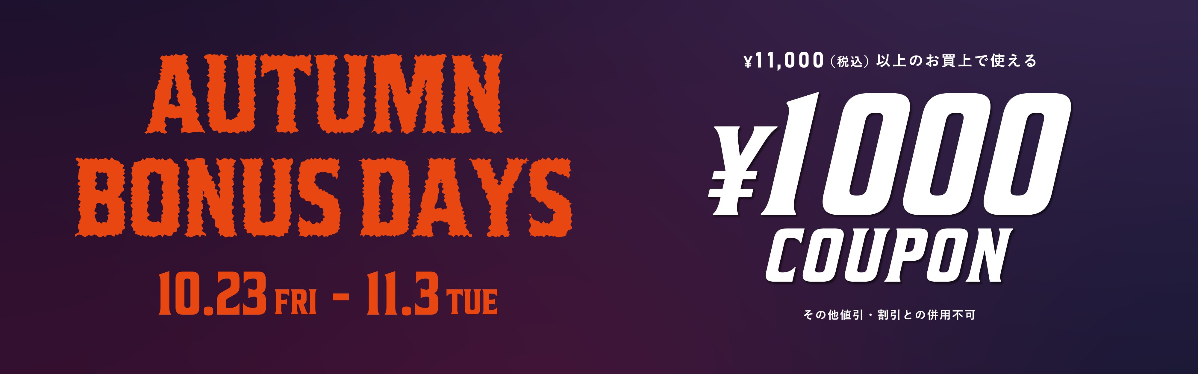 AUTUMN BONUS DAYS