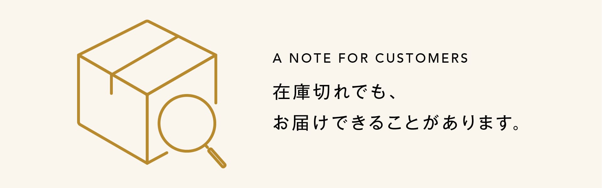 再入荷おしらせ＆お取り寄せについて