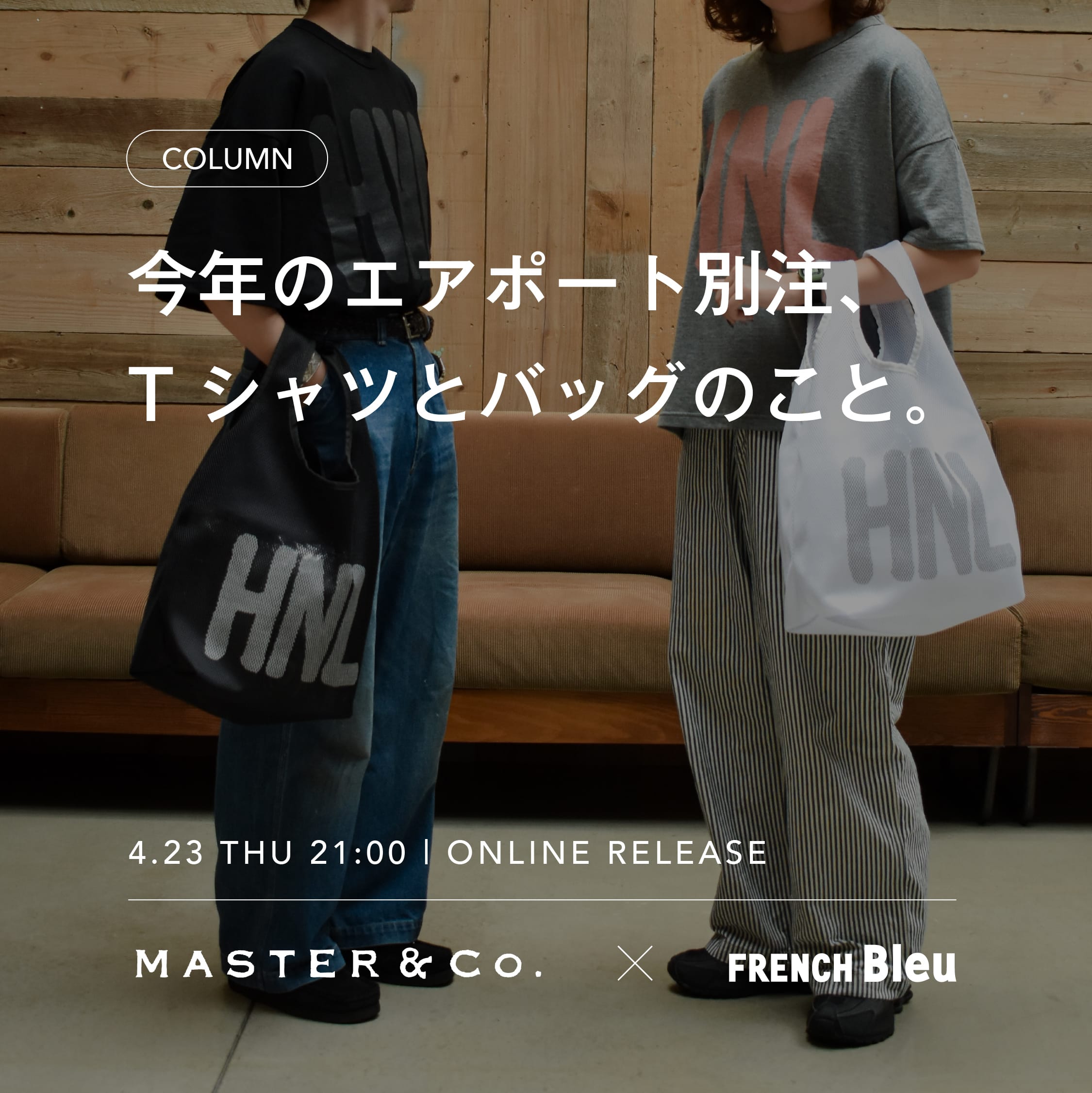 MASTER & Co. × FRENCH Bleu — HNL 別注