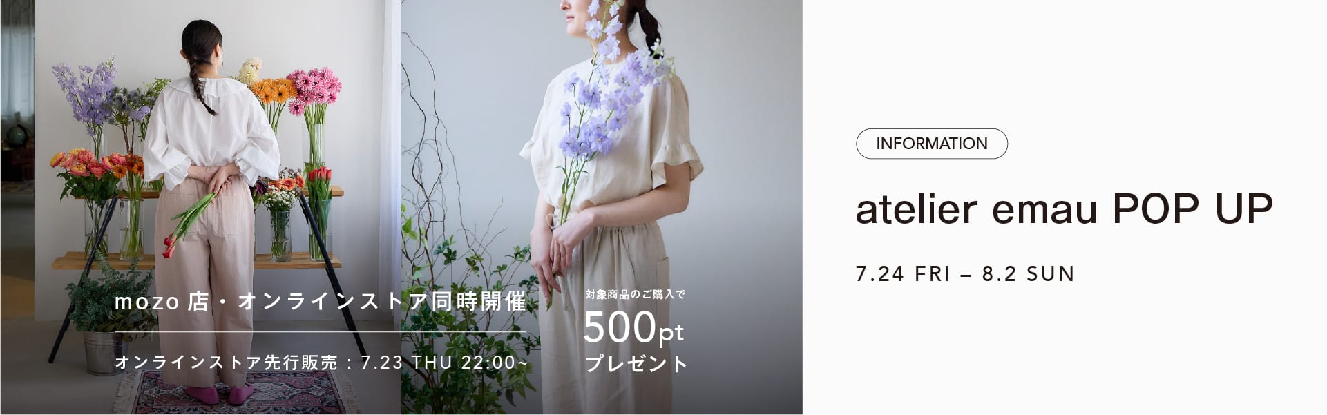 atelier emau POP UP