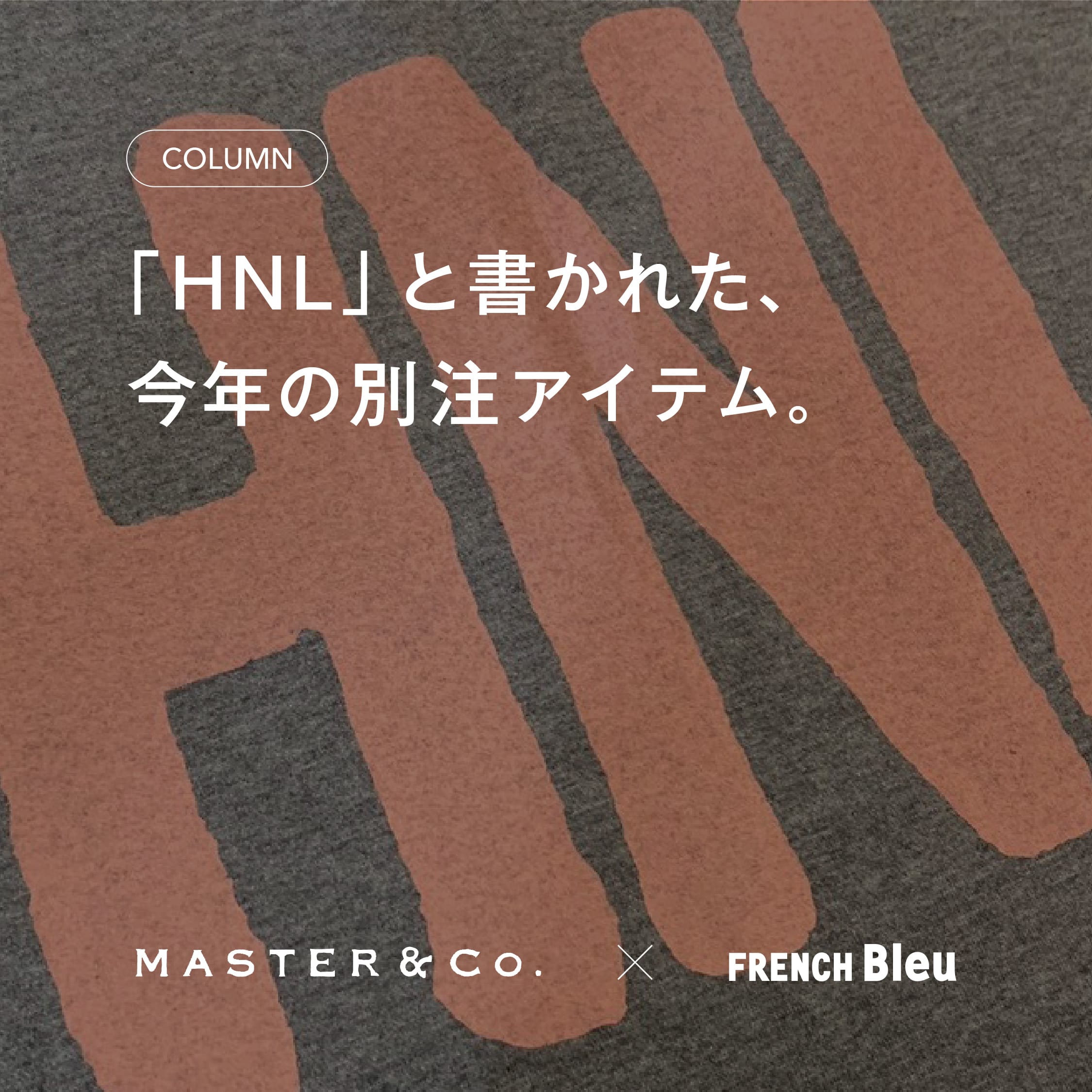 MASTER & Co. × FRENCH Bleu — HNL