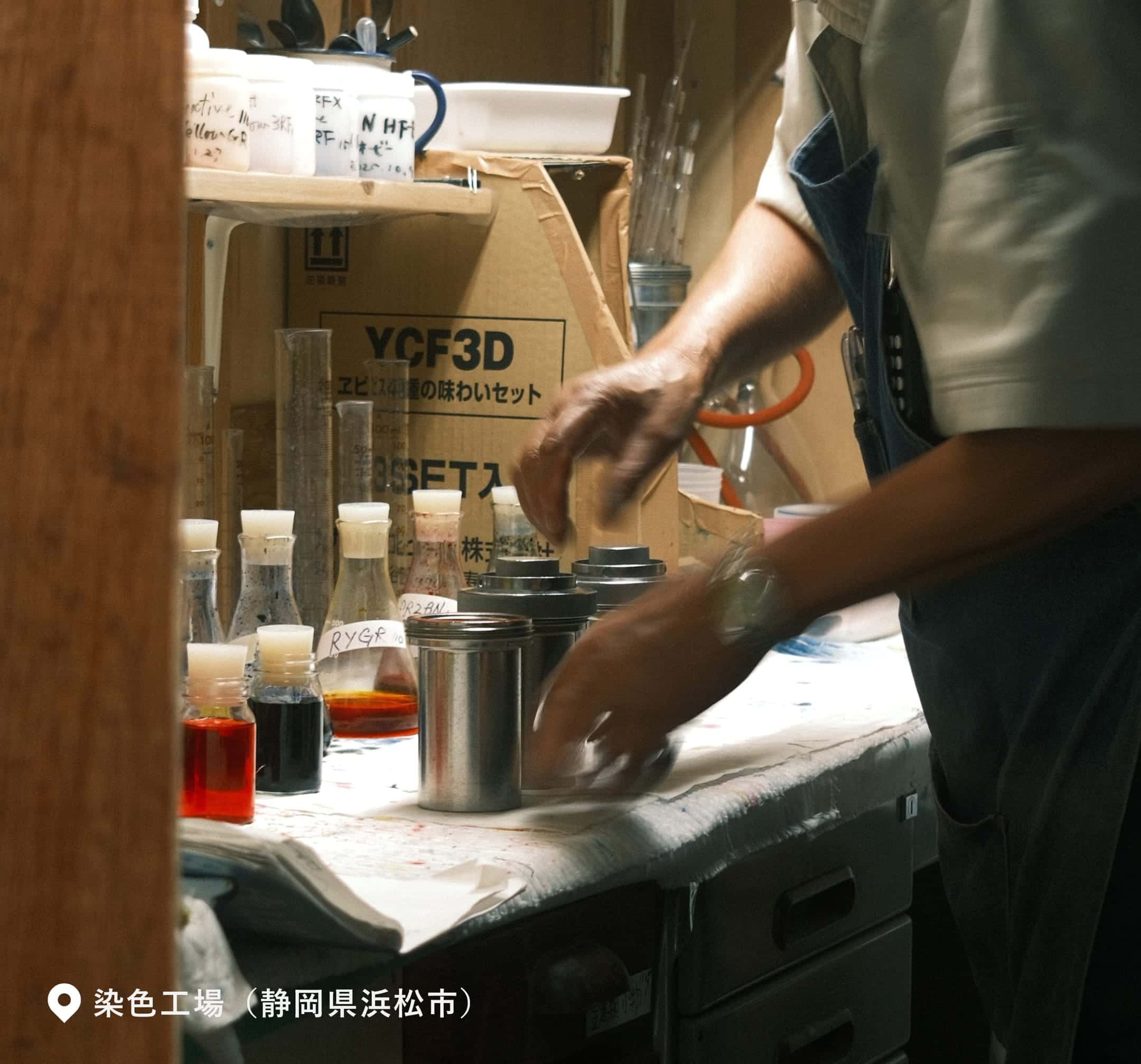 染色工場（静岡県浜松市）。染料を調合する職人の手元
