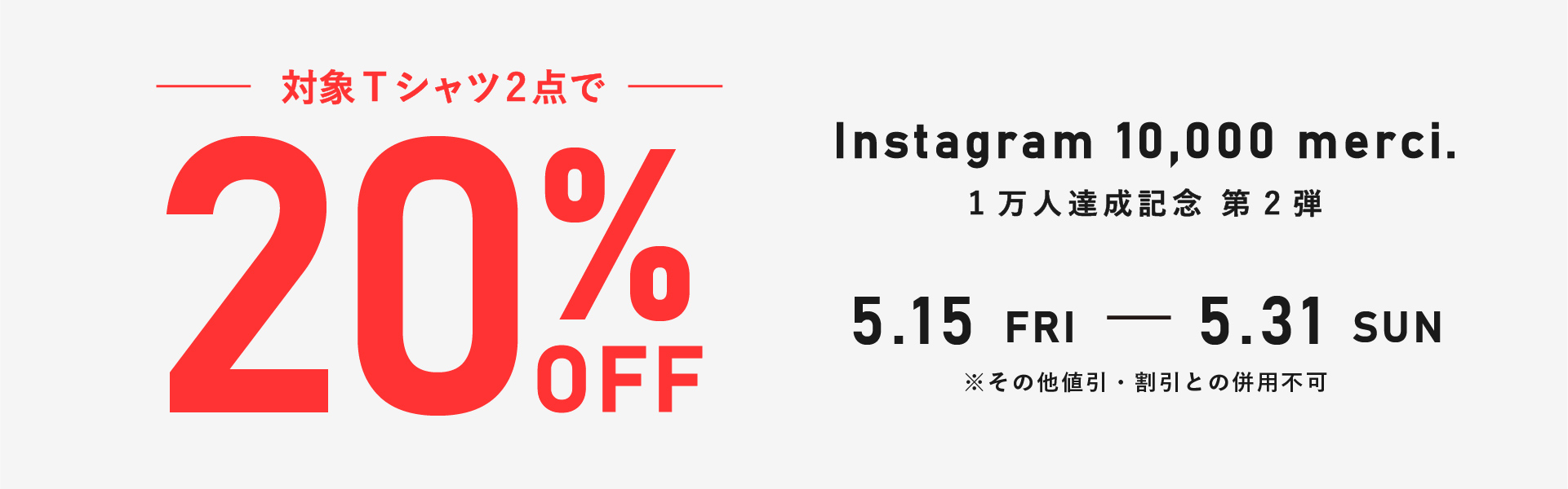 T-shirt 2BUY 20%OFF