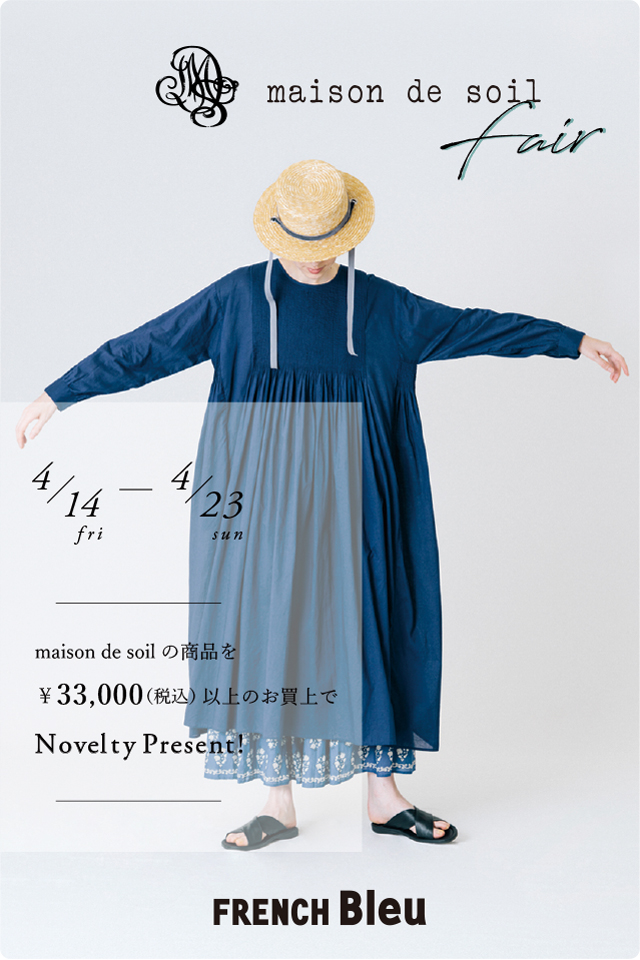 新品ARMEN アーメン✖️ maison de soilメゾンドソイルリネン帽子 木曽川店】maison de soil FAIR