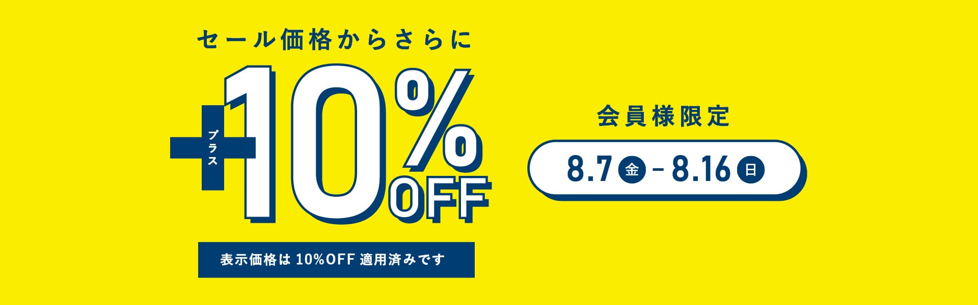 clearancesale