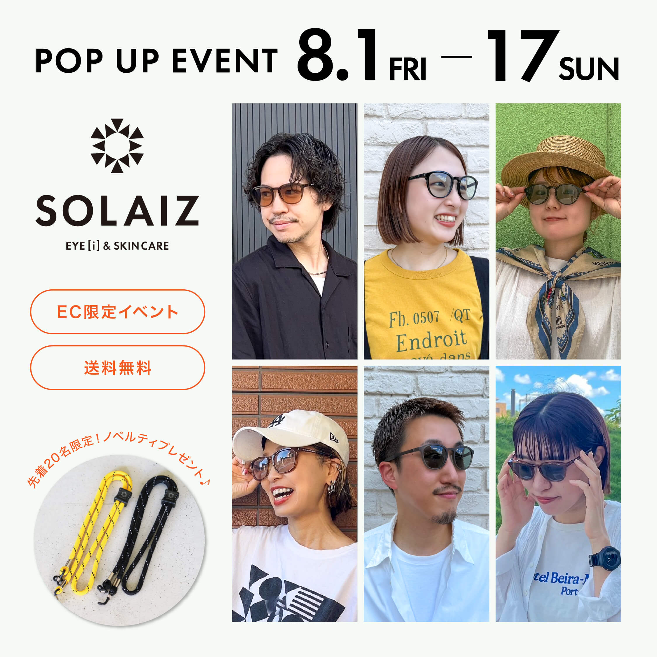 img_solaizpopup.jpg