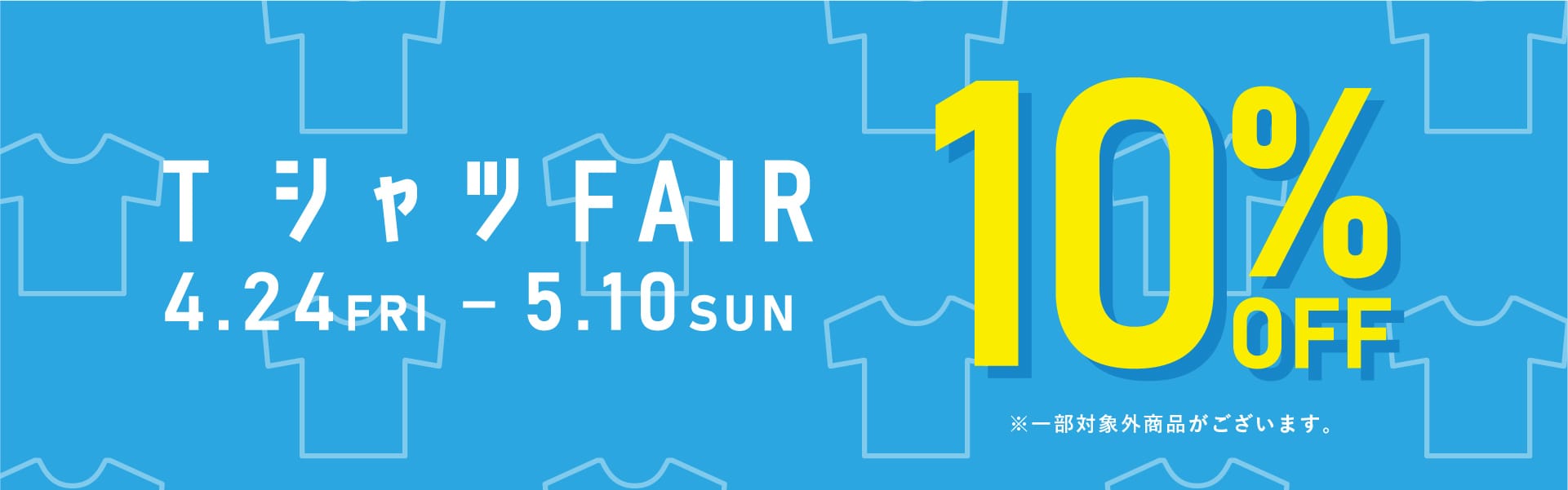Tshirt Fair