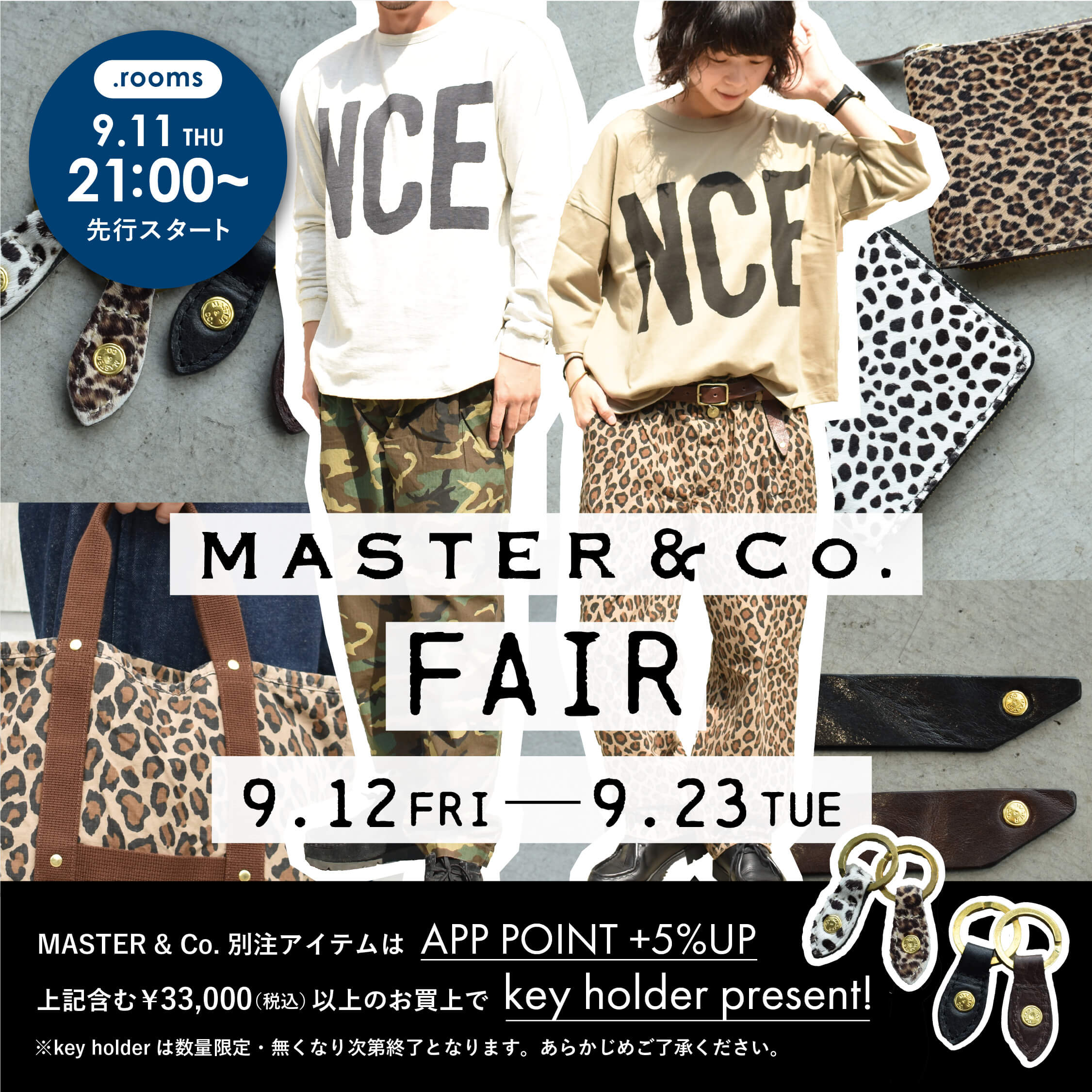 MASTER&Co. FAIR 別注アイテムをご紹介