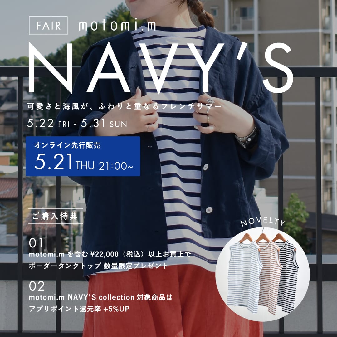 FRENCH Bleu .rooms｜公式通販