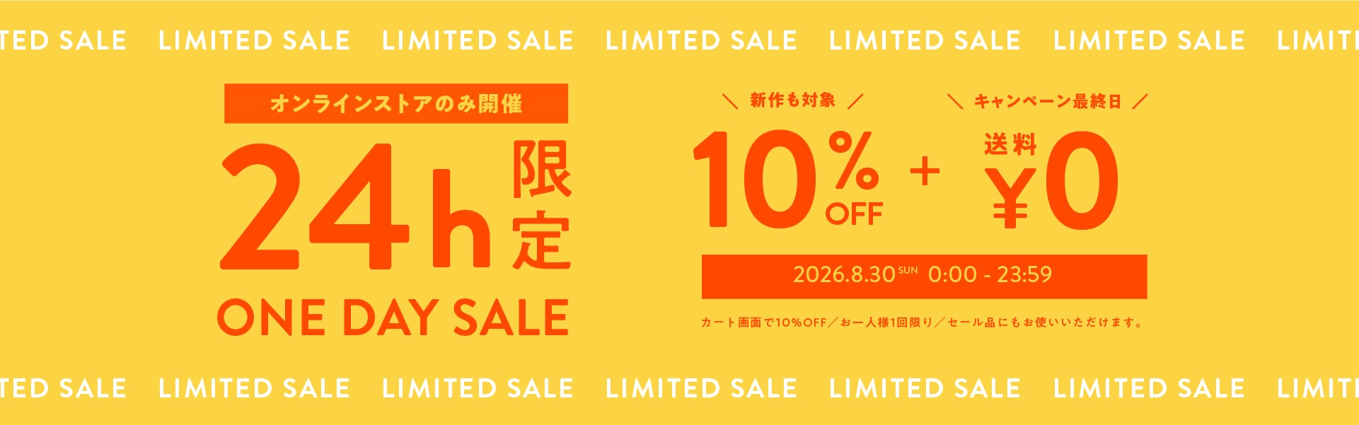 clearancesale