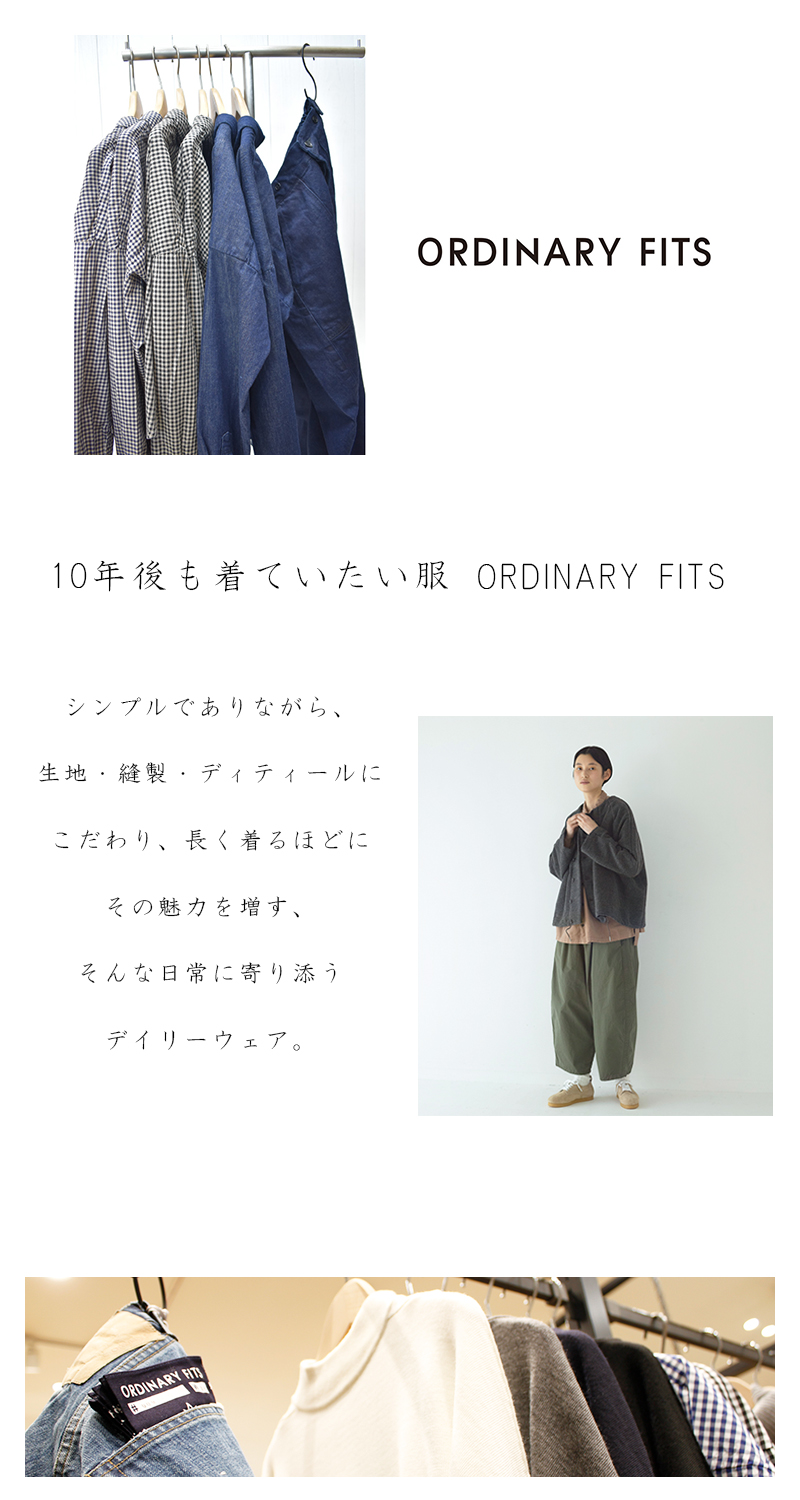 ordinary fits | FRENCH Bleu .rooms