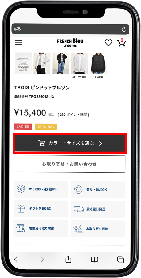 商品ページでカラー・サイズを選ぶ画面