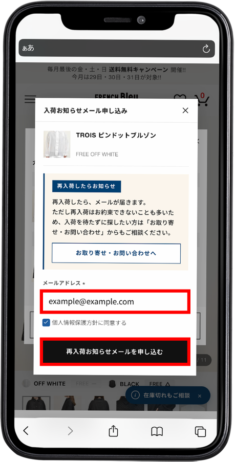 メールアドレスを入力する画面
